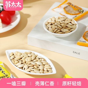 天然原果仁！蘇蘇太太 百壽原味鹽焗南瓜子 20小包（約200g）