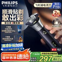 飛利浦 電動剃須刀3系旋風PRO刮胡刀 風馳切剃6D浮動刀頭 新年