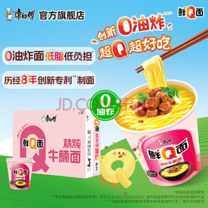 0油炸好吃無負(fù)擔(dān)！康師傅 鮮Q面方便面杯裝 多口味任選 72g*12杯*2件