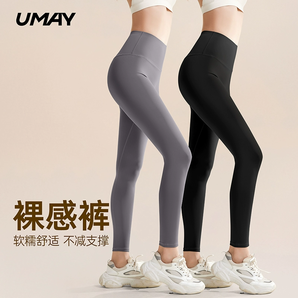 顯瘦提臀收腹！杭州亞運(yùn)會(huì)官方指定供應(yīng)商！Umay 運(yùn)動(dòng)裸感提臀瑜伽褲 4色