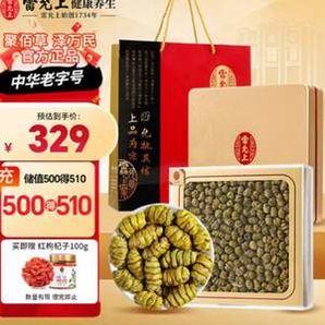 中華老字號！雷允上 正宗紫皮石斛禮盒裝100g（送枸杞100g）