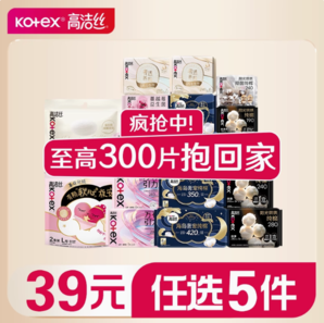 Kotex 高潔絲 海島奢寵/蔓越莓益生菌純棉衛(wèi)生巾 多系列任選5件（最多到手100片）