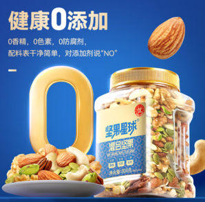 非油炸輕烘烤！沃隆 6種純堅果含開心果 堅果星球 每日堅果 800g 