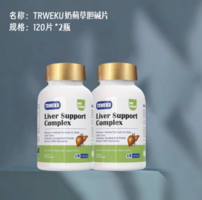 新西蘭進(jìn)口！TRWEKU 崔維珂 奶薊草膽堿片120片*2瓶