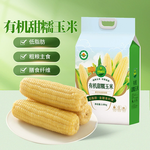 有機(jī)認(rèn)證！世際德力 有機(jī)花糯玉米棒真空裝 300g*8根