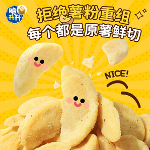 再降價(jià)?。?.08/包！脆升升 蜂蜜黃油/蒜香黃油多口味 厚塊薯角20g*10包