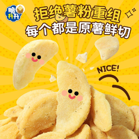再降價(jià)?。?.08/包！脆升升 蜂蜜黃油/蒜香黃油多口味 厚塊薯角20g*10包
