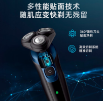 無需海淘！ 飛利浦 5000系列 S5445/03 電動剃須刀