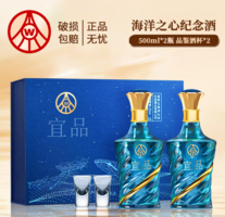 五糧液股份出品！宜品·輝煌騰達 海洋之心紀念酒 52度綠豆酒500mL*2瓶禮盒裝