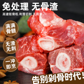 龍大肉食 免切帶骨髓生態(tài)黑豬棒骨 2斤