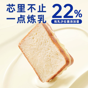 豪士 早餐吐司面包 460g