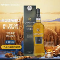 Glen Grant 格蘭冠 10年 蘇格蘭 單一麥芽威士忌 1000ml