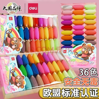 歐盟標(biāo)準(zhǔn)安全無毒！得力 36色超輕粘土橡皮泥 送工具刀