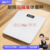減肥必備！香山 康美 高精度秤電子秤