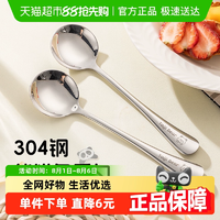 小羊毛薅一把！廣意 GRASEY 304不銹鋼泰吉熊名爵圓勺