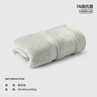 三利 純棉毛巾7A抗菌純色30*60cm 1條