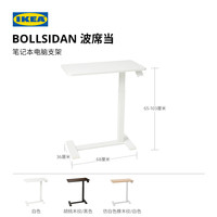 IKEA 筆記本電腦支架白色升降桌電腦桌