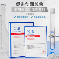 控油防痘！FulQun 芙清 醫(yī)用抗菌功能性敷料 12片（含贈）