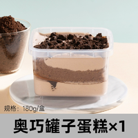 新鮮制作！熊治 奶酪慕斯罐子蛋糕 180g