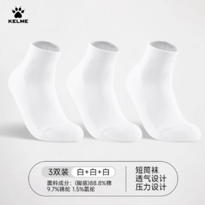 卡爾美 毛巾底透氣短款運(yùn)動(dòng)襪 3雙裝
