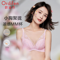 Ordifen 歐迪芬 蕾絲洞洞杯無(wú)鋼圈聚攏文胸*2件 XB2104 多色