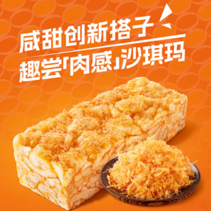 帶肉松！徐福記 金標風味 肉松沙琪瑪 500g