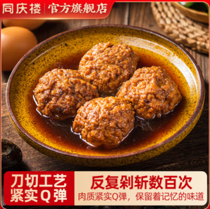 中華老字號(hào)！同慶樓 四喜丸子 600g*3盒裝