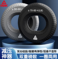 一圈兩用！Peak 匹克 硅膠握力圈 70-80LB