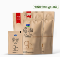 焦香更濃郁！君樂(lè)寶 慢醇 原味炭燒酸奶 100g*20袋