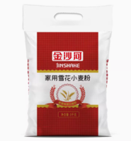 1.57元/斤！金沙河 家用雪花小麥粉 5KG*2袋 送內(nèi)蒙雪花粉2.5kg