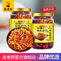 下飯神器！龍老師 暴下飯木瓜絲醬菜 280g*2瓶