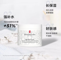 殿堂級明星產(chǎn)品！Elizabeth Arden 伊麗莎白·雅頓 8小時潤膚乳 400ml