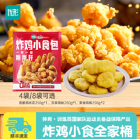 優(yōu)形 炸雞小食組合 4袋1000g