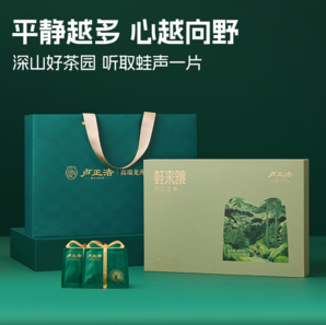 盧正浩三大經典系列之一！盧正浩 蛙來跳 2025新茶雨前二級深山龍井茶禮盒裝 90g