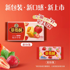 小時(shí)候愛(ài)吃的味道！徐福記 草莓酥 184g*2袋