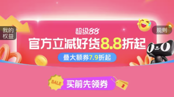 超級88 紅包會場