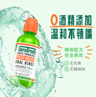 口臭克星！TheraBreath 凱斯博士 清新口氣漱口水 473ml