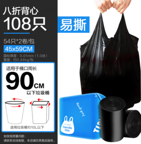 不易穿漏！e潔 自動收口垃圾袋 108只（45*59cm）