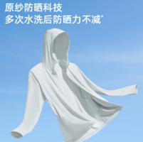 原紗防曬科技！Beneunder 蕉下 曠也系列 泊竹 男士原紗防曬連帽速干防曬衣