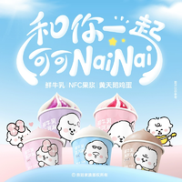 干凈配方！認(rèn)養(yǎng)一頭牛 奈娃家族聯(lián)名款 A2鮮牛乳兒童杯裝冰淇淋 35g