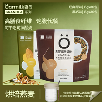 輕卡代餐！吾島 堅果黑巧/谷物燕麥 15g*7包*3袋