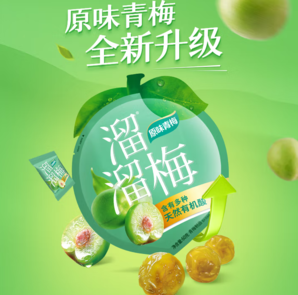 LIUM 溜溜梅 雪梅/烏梅/青梅/西梅等12款 60g裝任選10袋