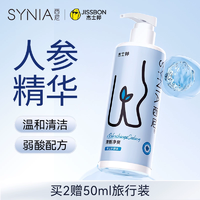 西尼 男士私處洗液250ml 贈(zèng)濕巾