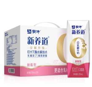限安徽！蒙牛 零乳糖脫脂牛奶 250ml×12盒