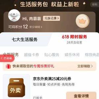 京東PLUS年卡 99元開(kāi)通