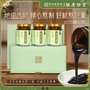 唯一雙國寶單位出品！胡慶余堂 玉竹膏80g*3瓶 禮盒裝