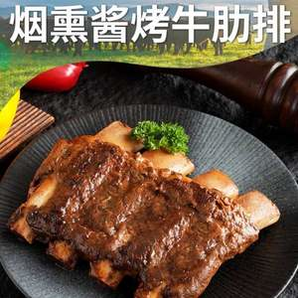卓宸 澳洲Coles美式煙熏烤牛肋排 2斤