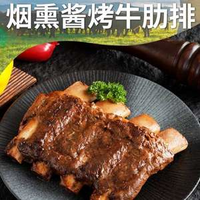 卓宸 澳洲Coles美式煙熏烤牛肋排 2斤