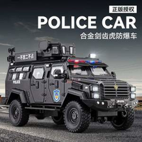 中精質(zhì)造 超大號(hào)劍齒虎防爆裝甲車 合金模型