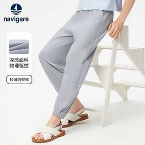 涼感面料！Navigare 意大利小帆船 2025夏季新款兒童輕薄防蚊褲（120-165cm）